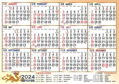 農民曆查詢2023|2023年11月月曆,通勝,中華農曆,黃歷,農民曆,節氣,節日,黃道吉日,。